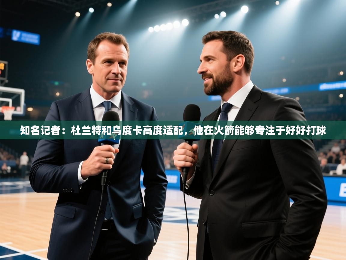 知名记者:杜兰特和乌度卡高度适配,他在火箭能够专注于好好打球 第2张